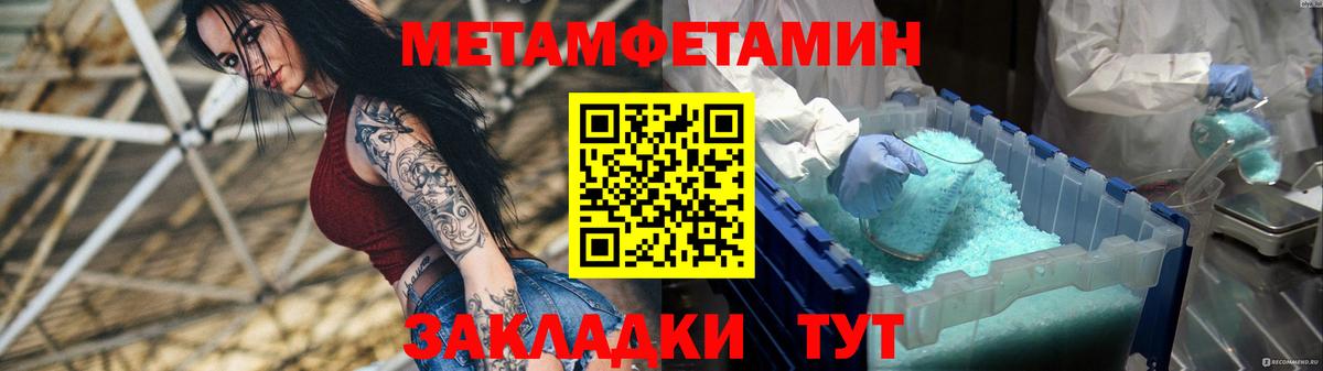 АМФЕТАМИН Липецк
