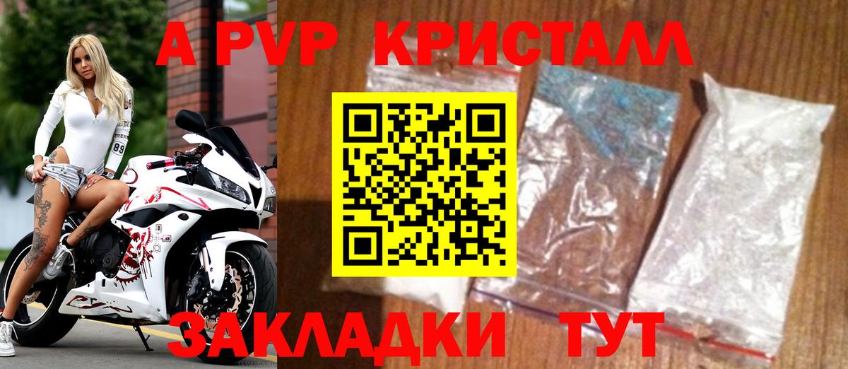 Alpha-PVP Соль  Липецк  Alpha PVP  А ПВП СК КРИС  Альфа ПВП Соль 