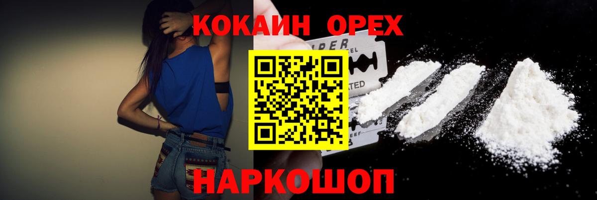 COCAIN Колумбийский Липецк