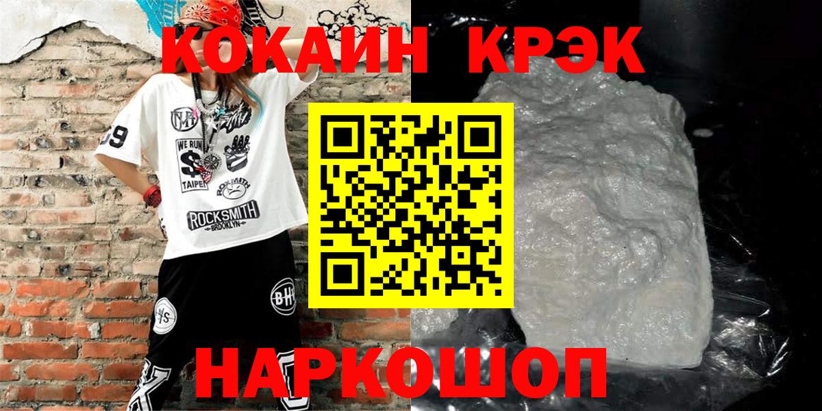 Липецк  КОКАИН Fish Scale  Вход с VPN 