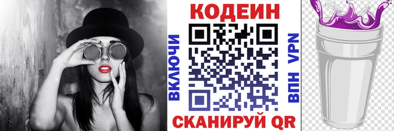 как найти закладки Липецк Кодеиновый сироп Lean напиток Lean (лин)