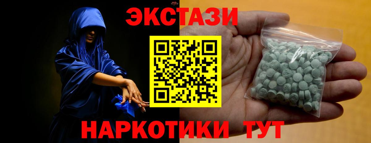 Ecstasy Philipp Plein  Вход с VPN  Ecstasy 99%  Липецк 