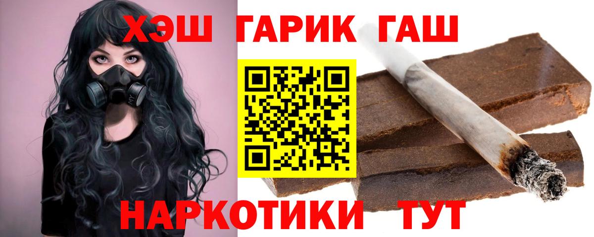ГАШИШ  Вход с VPN  ГАШИШ VHQ  Липецк  ГАШ гарик 