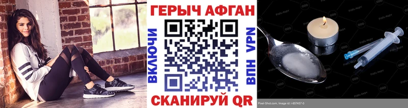 ГЕРОИН Афган  Липецк 