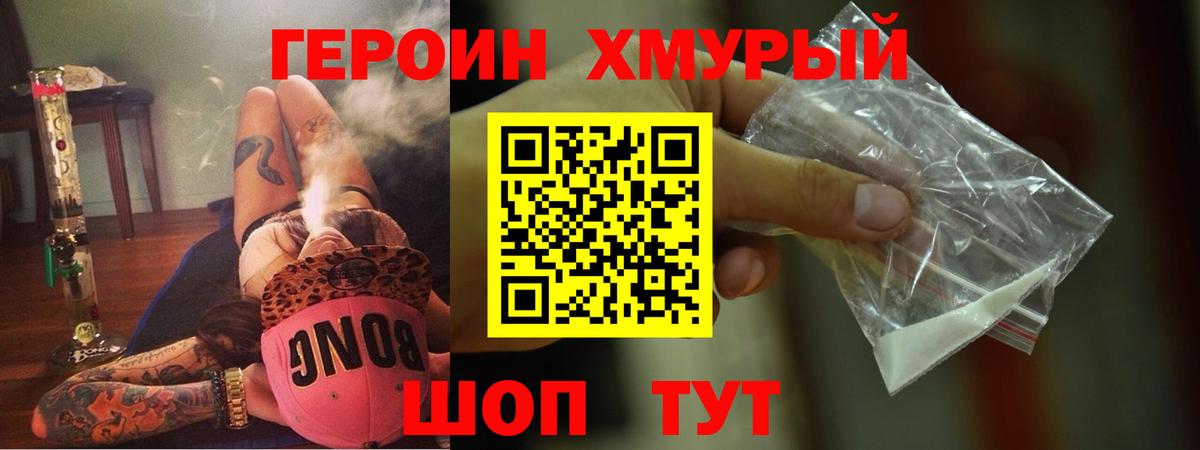 Героин герыч Липецк