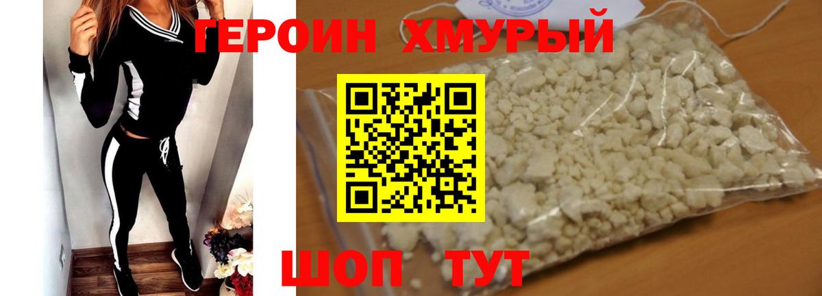 ГЕРОИН  Героин VHQ  Вход с VPN  Липецк 