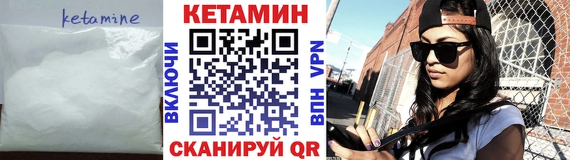 КЕТАМИН ketamine  дарнет шоп  Липецк 