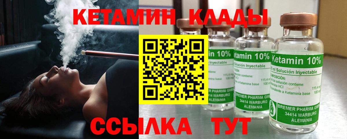 Кетамин VHQ Липецк
