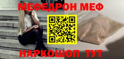 мефедрон Ливны