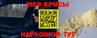 мефедрон Ливны