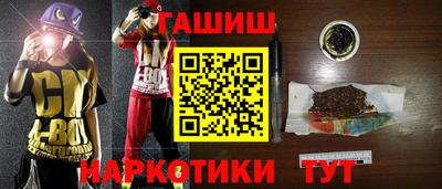 синтетический гашиш Будённовск