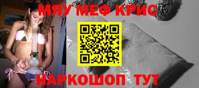 мефедрон Ливны