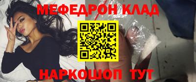 мефедрон Ливны