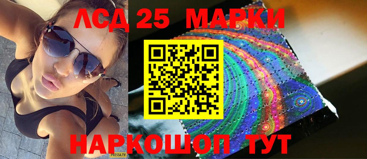Лсд 25 экстази ecstasy Липецк