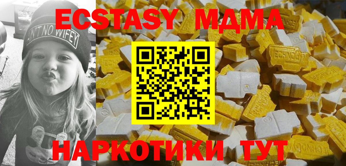 MDMA молли Липецк