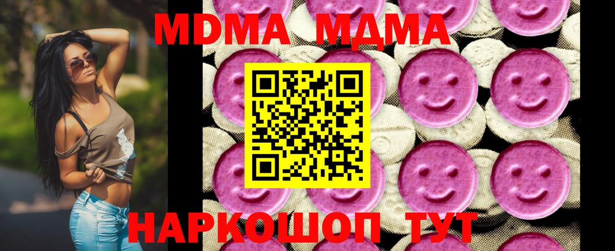 MDMA Molly  Вход с VPN  MDMA молли  Липецк 