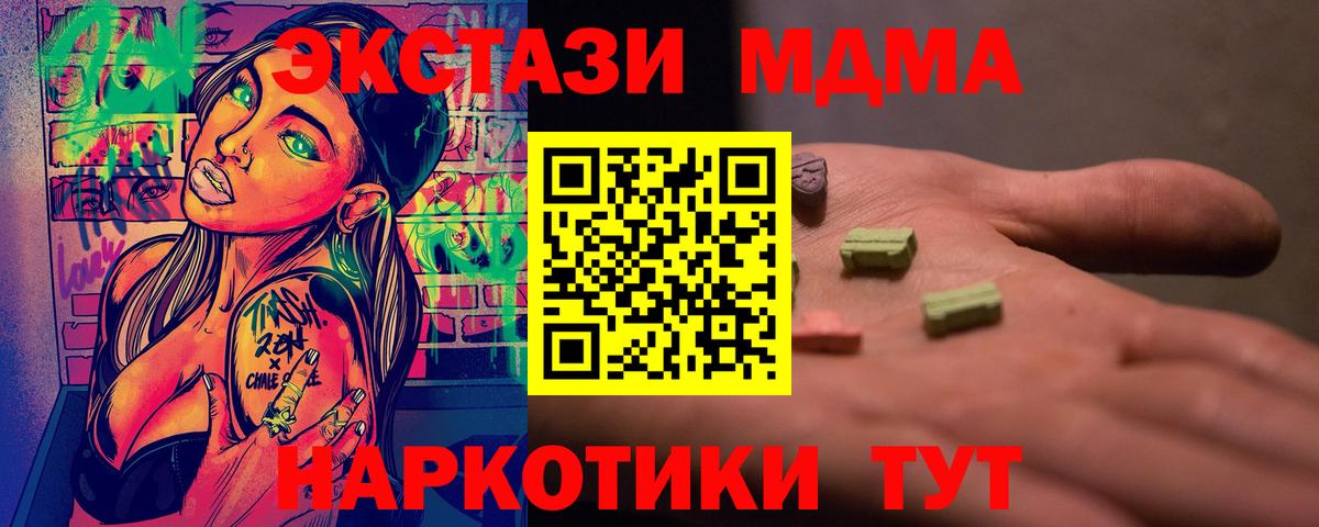 MDMA VHQ Липецк