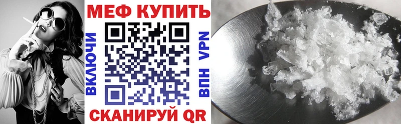 Мефедрон mephedrone Липецк