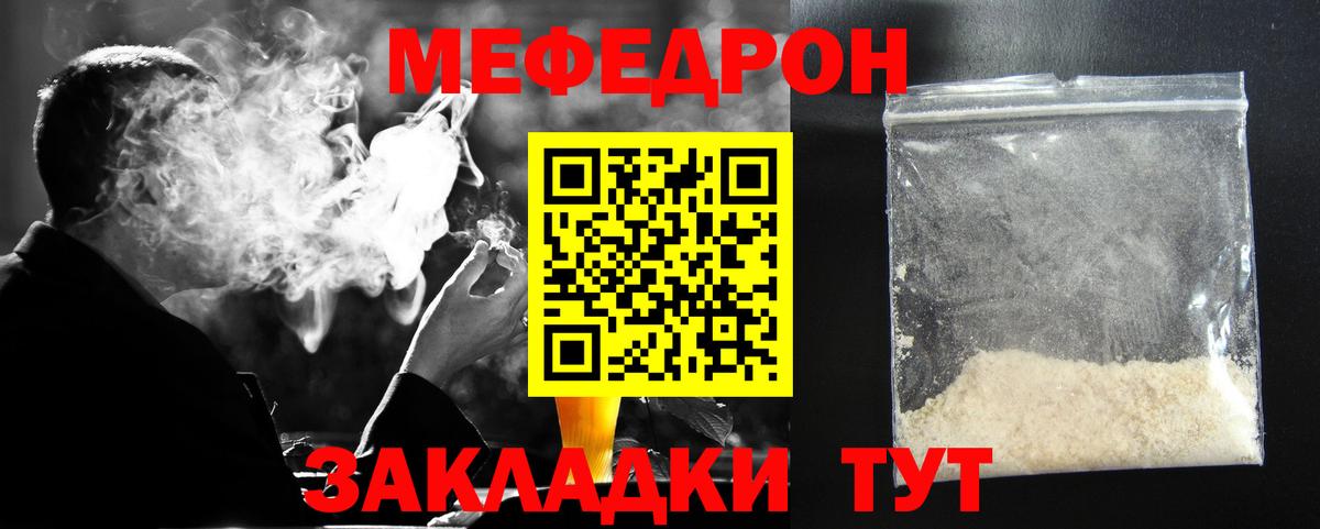 Меф мука  Липецк  МЕФ  МЕФ VHQ 