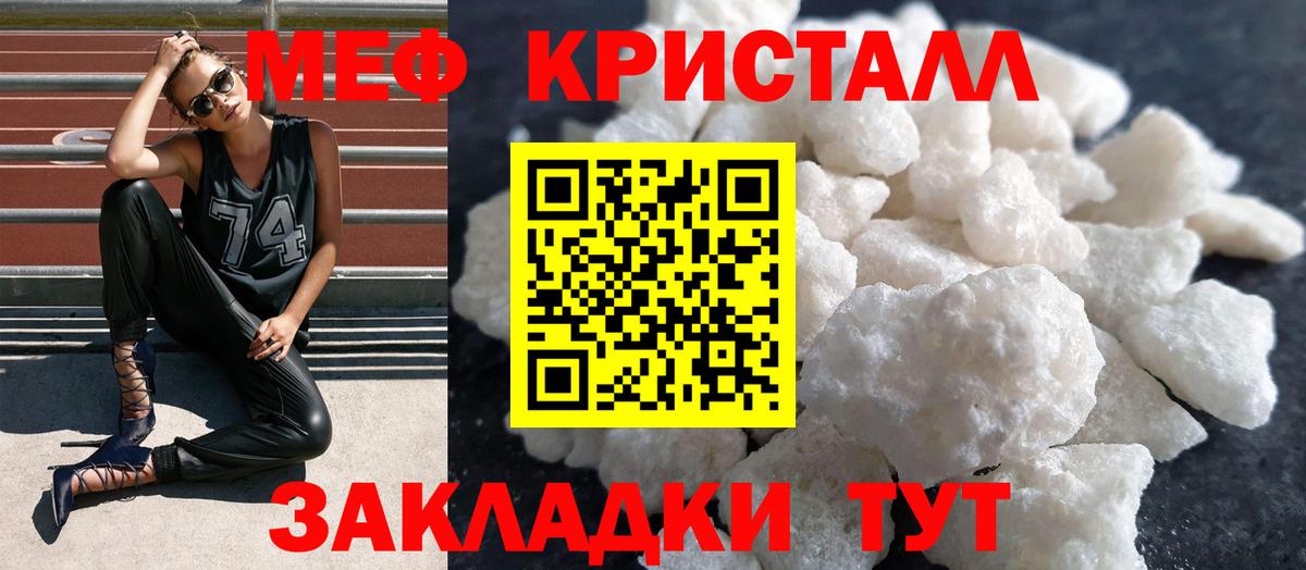 Липецк  МЕФ VHQ  Меф  Вход с VPN  Меф mephedrone 