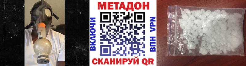 МЕТАДОН мёд  MEGA рабочий сайт  Липецк 