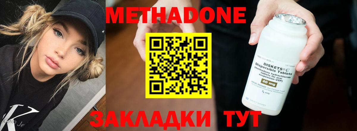 МЕТАДОН белоснежный Липецк