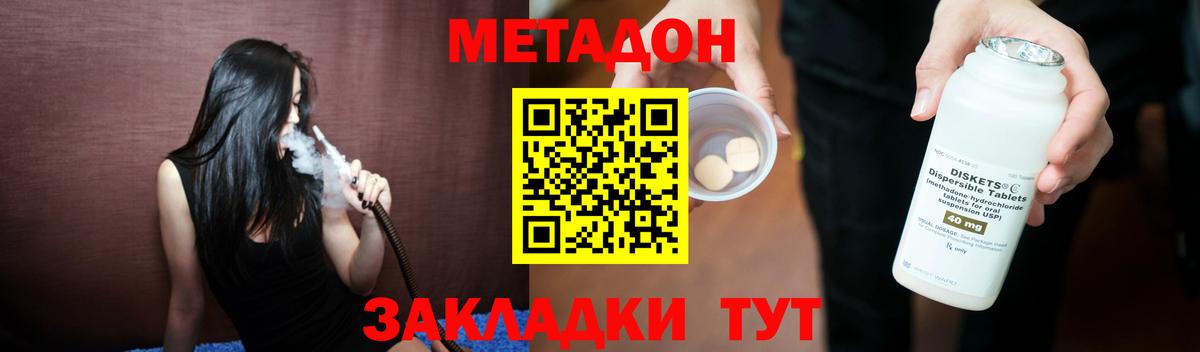 Метадон мёд  Метадон белоснежный  Липецк 