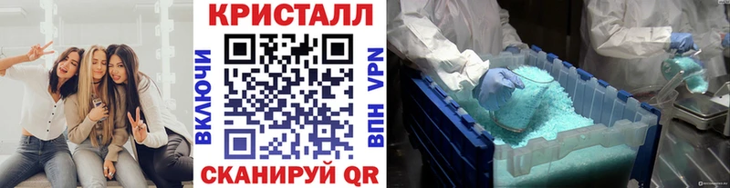 Метамфетамин кристалл Липецк