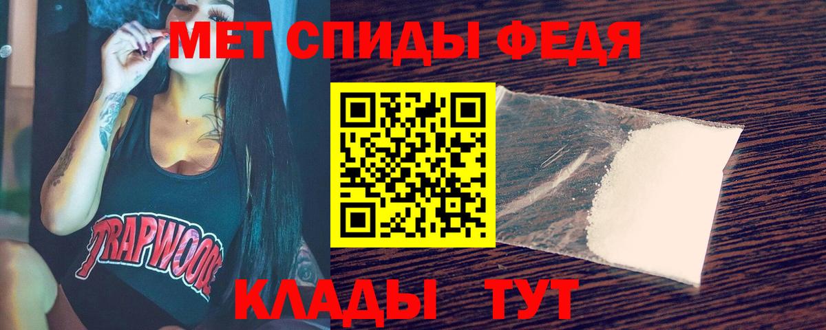 Первитин Methamphetamine  Липецк 