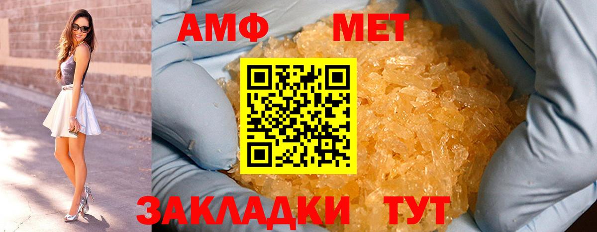 Метамфетамин винт Липецк