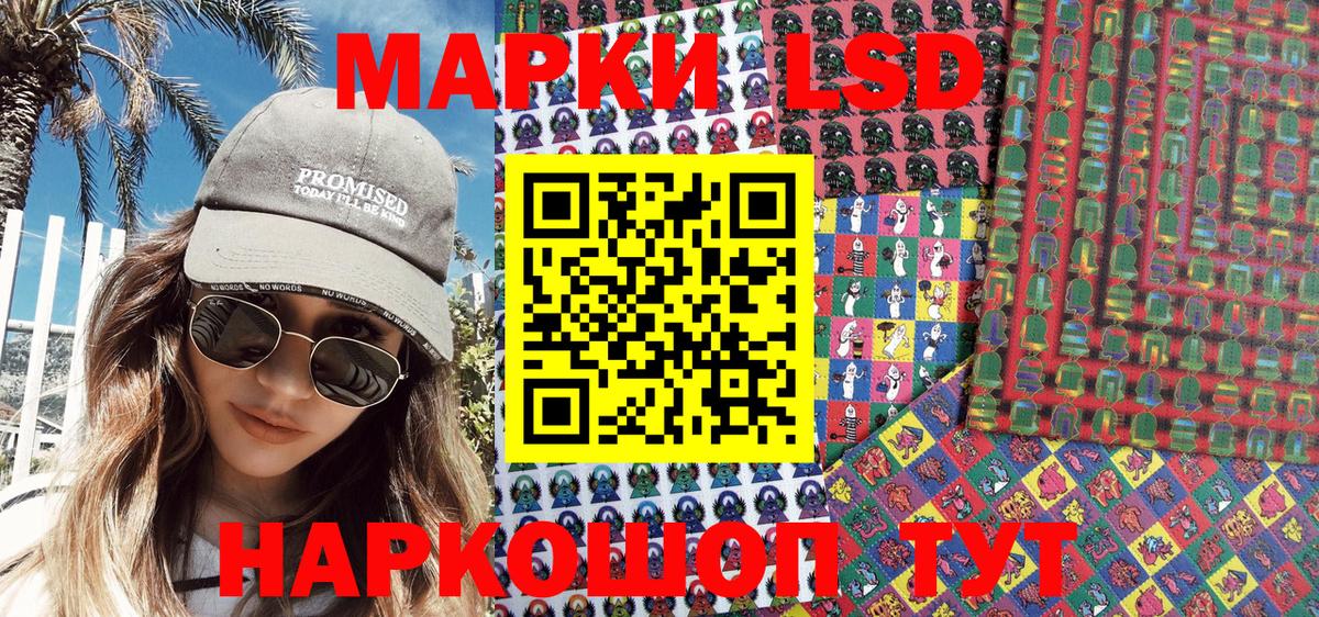 Марки 25I-NBOMe 1500мкг Липецк