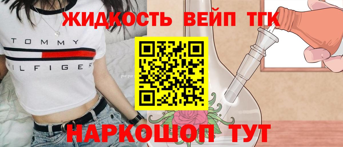 сколько стоит  Дистиллят ТГК концентрат  Вход с VPN  Липецк  ТГК гашишное масло 