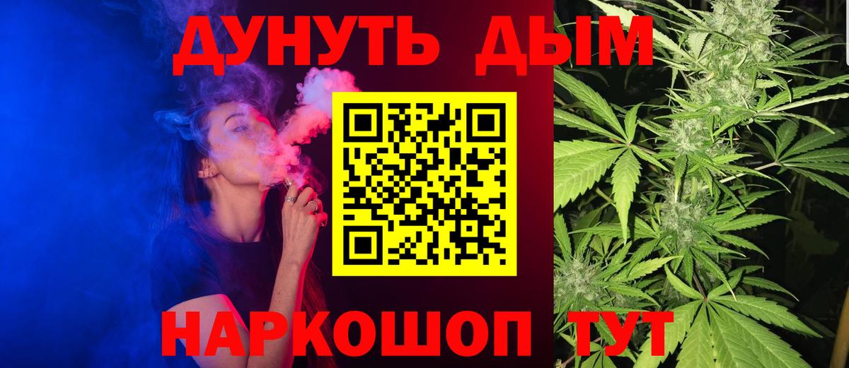 Марихуана White Widow Липецк